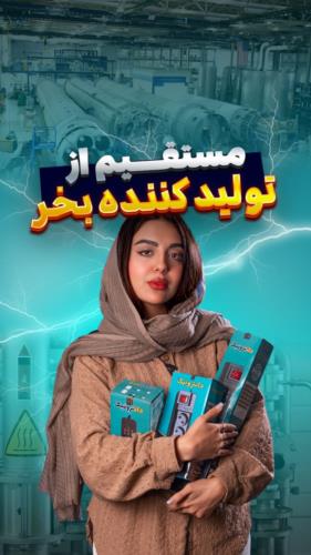 مستقیم از تولید کننده بخر